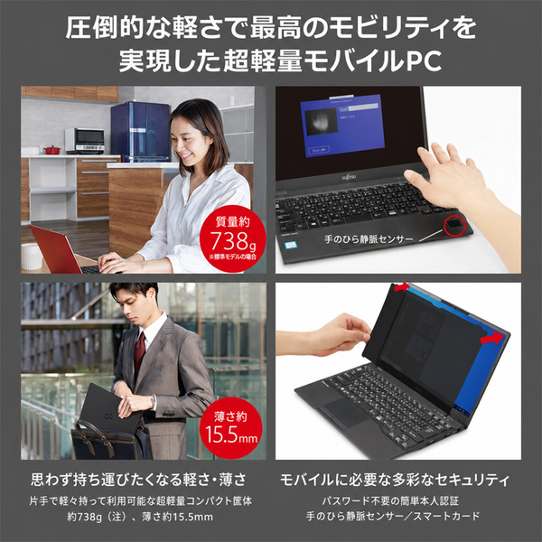 富士通 LIFEBOOK U9312/K 中古 ノートOffice  第12世代[Core i5 1245U メモリ16GB SSD512GB 無線 カメラ 13.3型] :良品sub_image3