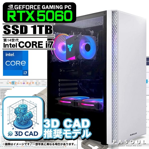 3D CAD推奨モデル 製造・設計向け ゲーミングPC デスクトップ U3 GeForce RTX5060 Corei7 14700F Win11 SSD1TB メモリ32GB ゲーミングパソコン