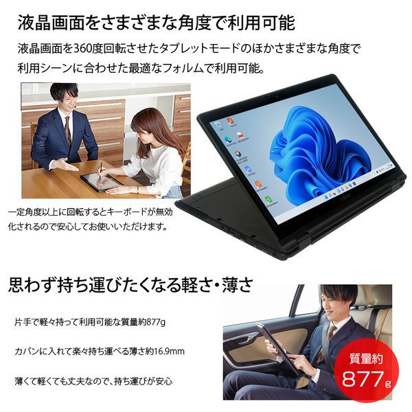 【中古パソコン SIMフリー】富士通 LIFEBOOK U9310X/D タッチ ノートOffice 選べるOS Win11 第10世代[Core i5 10310U メモリ4GB SSD512GB カメラ ペン 13.3型]:良品sub_image2