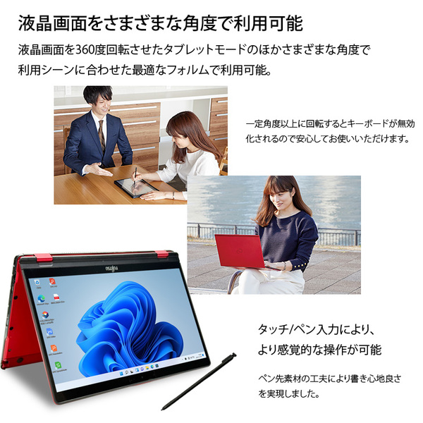 【タッチパネル搭載でタブレットにもなる】富士通 LIFEBOOK U9310X/D FMVU29022 LTEモデル 中古 ノート Office Win11 第10世代[Core i5 10310U メモリ8GB SSD256GB カメラ ペン 13.3]:良品sub_image2