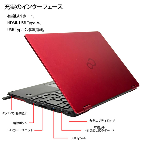 【SIMフリー】富士通 LIFEBOOK U9310X/D 中古 ノート Office Win11 第10世代[Core i5 10310U メモリ8GB SSD256GB カメラ ペン 13.3]:アウトレットsub_image5