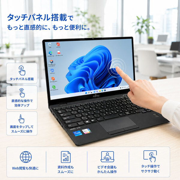 【レンタル】7日間～ 富士通 LIFEBOOK U9311/F ノートパソコン タッチパネル Win11 第11世代[Core i5 1145G7 メモリ8GB SSD256GB]sub_image2