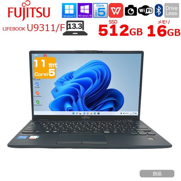 【3/5～17まで期間限定価格】富士通 LIFEBOOK U9311/F 中古 ノートOffice 選べるOS Win10 or Win11 第11世代[Core i5 1145G7 メモリ16GB SSD512GB 無線 カメラ 13.3型] :良品sub_image1