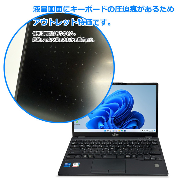 【台数限定アウトレット特価!】富士通 LIFEBOOK U9311/F 中古 ノート Office Win11 第11世代[Core i7 1185G7 メモリ16GB SSD512GB カメラ 13.3]:アウトレットsub_image4