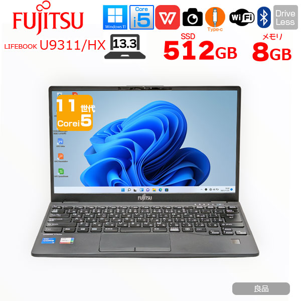 【中古パソコン】富士通 LIFEBOOK U9311/HX 中古 ノートOffice Win11 第11世代[Core i5 1135G7 メモリ8GB SSD512GB Type-C HDMI 13.3型]:良品sub_image1