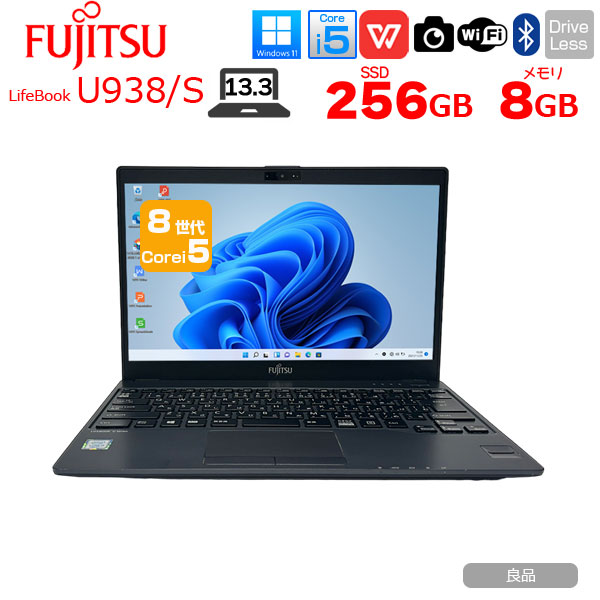 【中古パソコン】富士通 LIFEBOOK U938/S ブラックノート Office Win11 第8世代[Core i5 8250U メモリ8GB SSD256GB 無線 カメラ 13.3型]:良品sub_image1