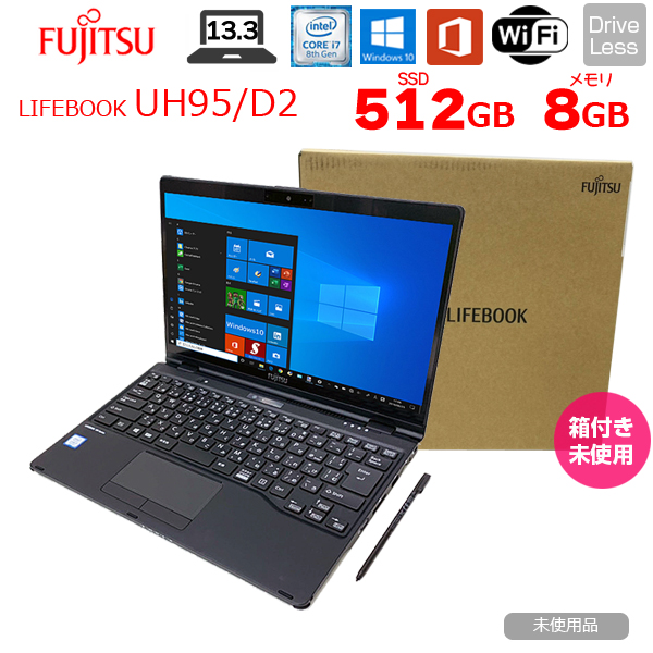 富士通 LIFEBOOK UH95/D2 MS Office2019 Win10 home 第8世代 Windows11対応 タッチパネル [Core i7 8565U 8GB SSD512GB 無線 13.3型 ブラック] :未使用品sub_image1
