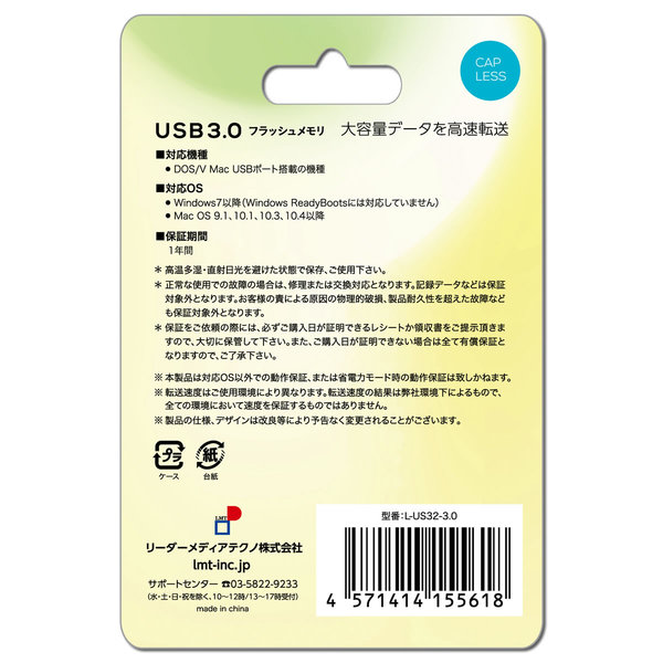 【新品】Lazos USBフラッシュメモリ 32GBsub_image1