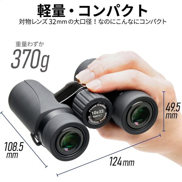 【レンタル】1泊2日～ケンコー(Kenko) 双眼鏡 ウルトラビューEX コンパクト 10×32 倍率10倍 対物レンズ径32mm 370g 軽量ボディsub_image1