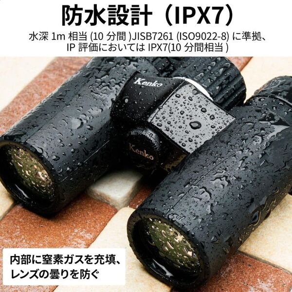 【レンタル】1泊2日～ケンコー(Kenko) 双眼鏡 ウルトラビューEX コンパクト 10×32 倍率10倍 対物レンズ径32mm 370g 軽量ボディsub_image3