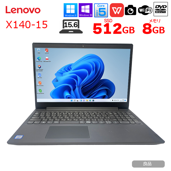 Lenovo V140-15  中古 ノート Office Win10 or Win11 第8世代 [Core i5 8265U メモリ8GB SSD512GB マルチ 無線 テンキー 15.6型 ] :良品sub_image1
