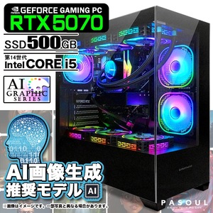 AI画像生成推奨モデル デスクトップ GP-V3 ブラック ピラーレス GeForce RTX5070 第14世代 Corei5 14400F Win11  SSD500GB CPU水冷ファン ゲーミング PASOUL 極
