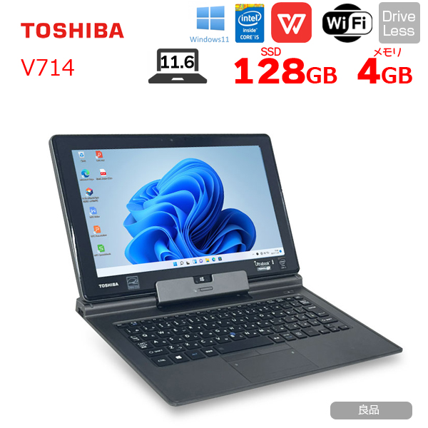 【中古パソコン】東芝 dynabook V714 中古 2in1 タブレット  選べるカラー Office Win11 今だけBTマウス ドックキー付[Core i5 4210Y 4G 128G 無線 カメラ 11.6] :良品sub_image1