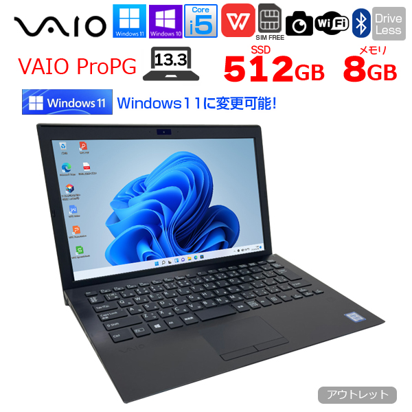 【中古パソコン】VAIO ProPG VJPG11C12N SIMフリー 中古 ノート Office Win10or11 フルHD 第7世代 [Corei5 7200U メモリ8GB SSD512GB 無線 カメラ BT 13.3型]:アウトレットsub_image1