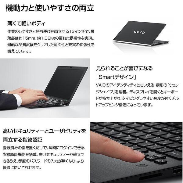 【中古パソコン】VAIO ProPG VJPG11C12N SIMフリー 中古 ノート Office Win10or11 フルHD 第7世代 [Corei5 7200U メモリ8GB SSD512GB 無線 カメラ BT 13.3型]:アウトレットsub_image2