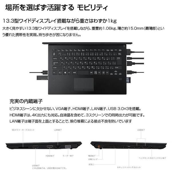 【中古パソコン】VAIO ProPG VJPG11C12N SIMフリー 中古 ノート Office Win10or11 フルHD 第7世代 [Corei5 7200U メモリ8GB SSD512GB 無線 カメラ BT 13.3型]:アウトレットsub_image5