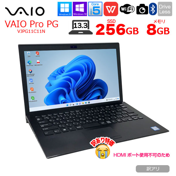 【中古】SONY VAIO ProPG VJPG11C11N 中古 ノートOffice Win11 or Win10 第8世代[Core i5 8250U 8GB SSD256GB 無線 カメラ 13.3型 ブラック] :訳アリ(外観)sub_image1