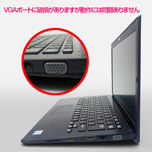 【中古】SONY VAIO ProPG VJPG11C11N 中古 ノートOffice Win11 or Win10 第8世代[Core i5 8250U 8GB SSD256GB 無線 カメラ 13.3型 ブラック] :訳アリ(外観)sub_image4