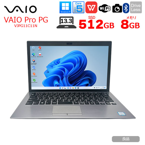 【中古パソコン】SONY VAIO ProPG VJPG11C11N 中古 ノートOffice Win11 第8世代[Core i5 8250U 8GB SSD512GB 無線 カメラ 13.3型 シルバー] :良品sub_image1