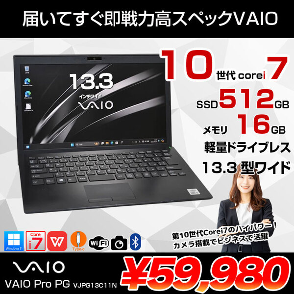SONY VAIO ProPG13 VJPG13C11N 中古 ノートOffice Win11 第10世代 フルHD[Core i7 1065G7 メモリ16+GB SSD512GB 無線 カメラ 13.3型] :良品sub_image1