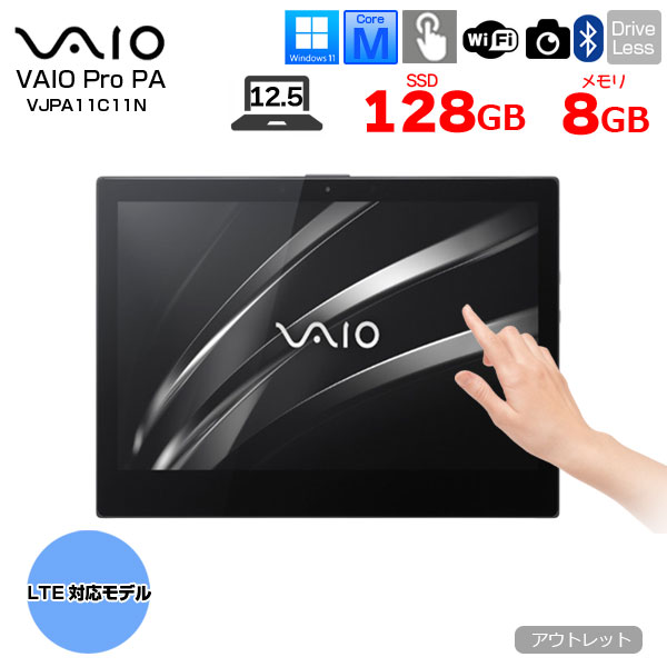 【中古タブレット】SONY VAIO Pro PA VJPA11C11N 中古 タブレット Office 2in1 LTE 第8世代[Core m3 8100Y 8GB 128GB 無線 カメラ]:良品sub_image1