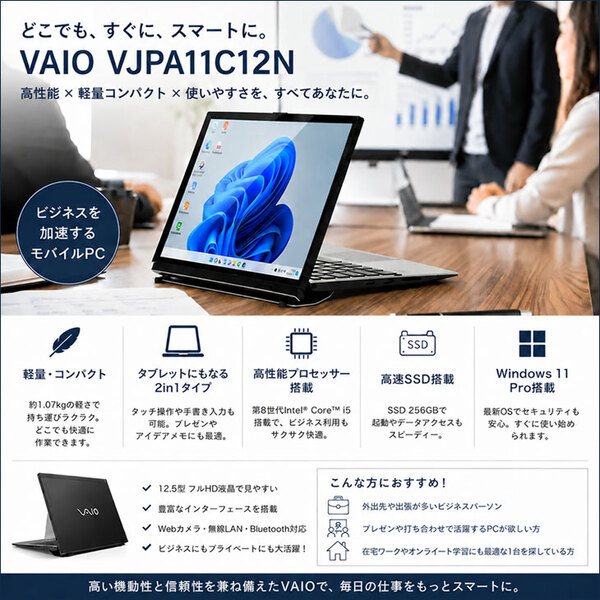 【1台5役の便利なPC】SONY VAIO Pro PA VJPA11C12N 中古 タブレット Office Win11 2in1 第8世代[Core i5 3800Y 8GB SSD256GB LTE 12.5型]:良品sub_image2