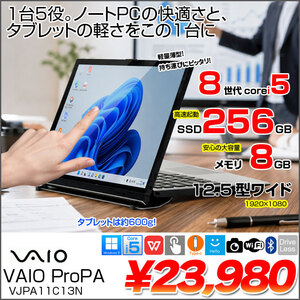 【中古タブレット】SONY VAIO Pro PA VJPA11C13N 中古 タブレット Office Win11 2in1 ドックキー 第8世代[Core i5 8200Y 8GB 256GB 無線 カメラ]:アウトレット