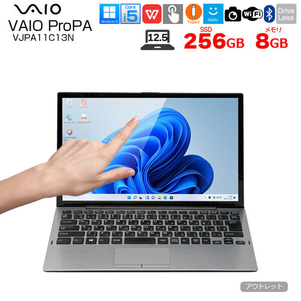 【中古タブレット】SONY VAIO Pro PA VJPA11C13N 中古 タブレット Office Win11 2in1 ドックキー 第8世代[Core i5 8200Y 8GB 256GB 無線 カメラ]:アウトレットsub_image1
