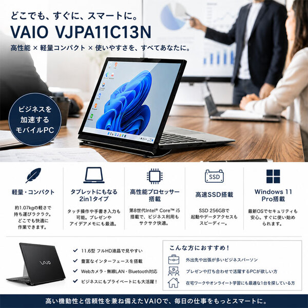 【中古タブレット】SONY VAIO Pro PA VJPA11C13N 中古 タブレット Office Win11 2in1 ドックキー 第8世代[Core i5 8200Y 8GB 256GB 無線 カメラ]:アウトレットsub_image2
