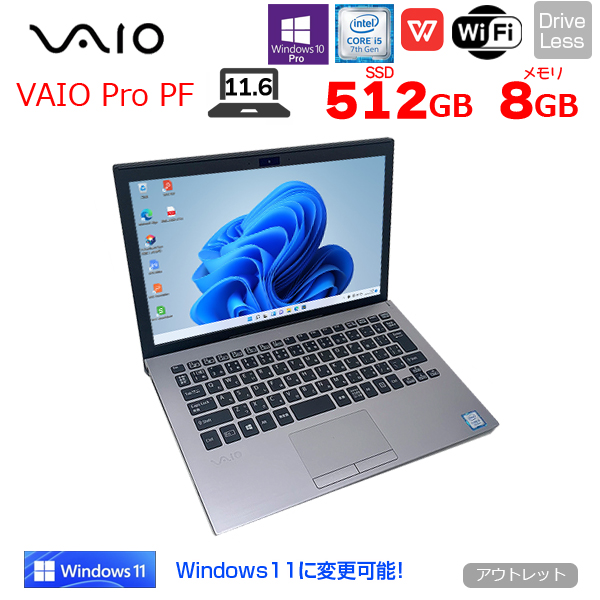 SONY VAIO Pro PF 中古 超薄型 軽量 ノート VJPF11C12NN Office Win10 カメラ 第7世代 フルHD [Corei5 7200U 8GB SSD512GB 無線 11.6型 ] :アウトレット(LANカバー破損)sub_image1
