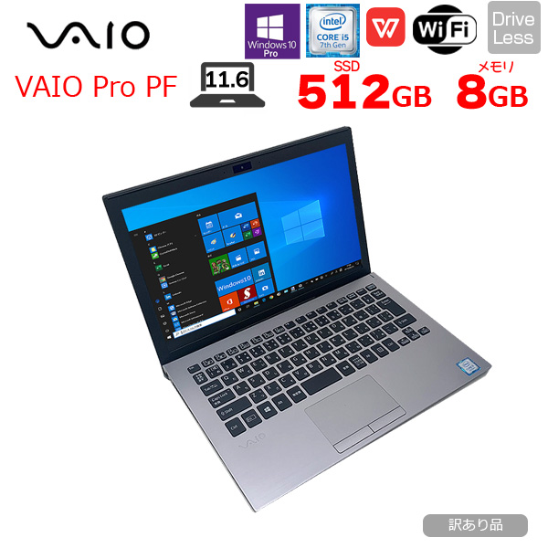 SONY VAIO Pro PF 中古 超薄型 軽量 ノート VJPF11C12N Office Win10 or Win11カメラ 第7世代 フルHD [Core i5 7200U 8GB SSD512GB 無線 11.6型 ] :訳ありsub_image1