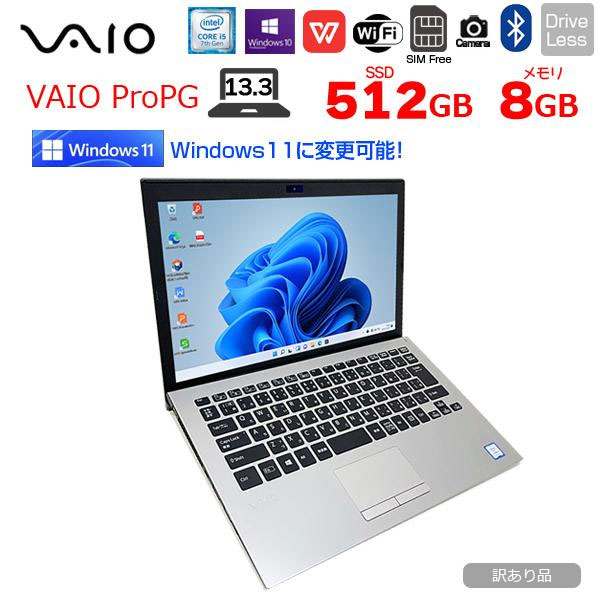 VAIO ProPG VJPG11C12N SIMフリー 中古 ノート Office Win10or11 フルHD 第7世代 [Corei5 7200U 8GB SSD512GB 無線 カメラ BT 13.3 シルバー]:訳あり(USB△)sub_image1