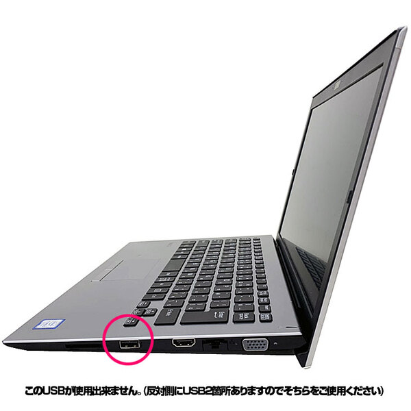 VAIO ProPG VJPG11C12N SIMフリー 中古 ノート Office Win10or11 フルHD 第7世代 [Corei5 7200U 8GB SSD512GB 無線 カメラ BT 13.3 シルバー]:訳あり(USB△)sub_image5