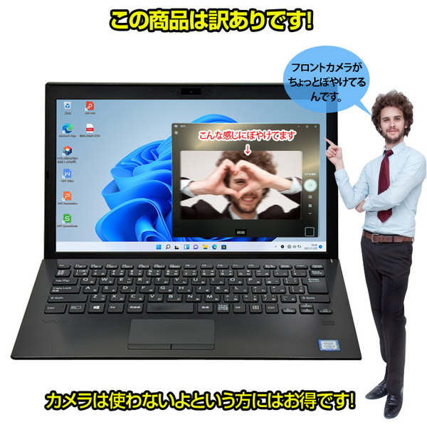VAIO ProPG VJPG11C12N SIMフリー 中古 ノート Office Win10or11 フルHD  [Corei5 7200U 8GB 256GB 無線  BT 13.3型]:訳あり(カメラ×)sub_image6