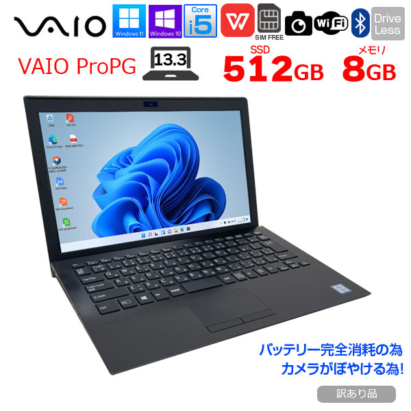 VAIO ProPG VJPG11C12N SIMフリー 中古 ノート Office Win10or11 フルHD  [Corei5 7200U 8GB 512GB 無線  BT 13.3型]:訳あり(カメラ×バッテリ×)sub_image1