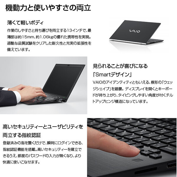 VAIO ProPG VJPG11C12N SIMフリー 中古 ノート Office Win10or11 フルHD  [Corei5 7200U 8GB 512GB 無線  BT 13.3型]:訳あり(カメラ×バッテリ×)sub_image2