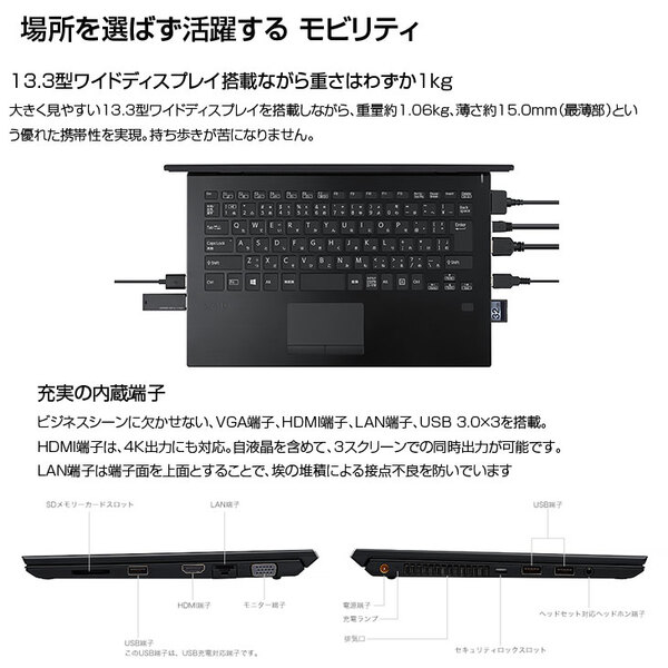 【SIMフリー】VAIO ProPG VJPG11C12N 中古 ノート Office Win10or11 フルHD 第7世代 [Corei3 7100U メモリ4GB SSD128GB 無線 カメラ BT 13.3型]:アウトレットsub_image5