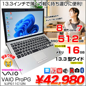 VAIO ProPG VJPG11C12N ノート Office Win11 フルHD