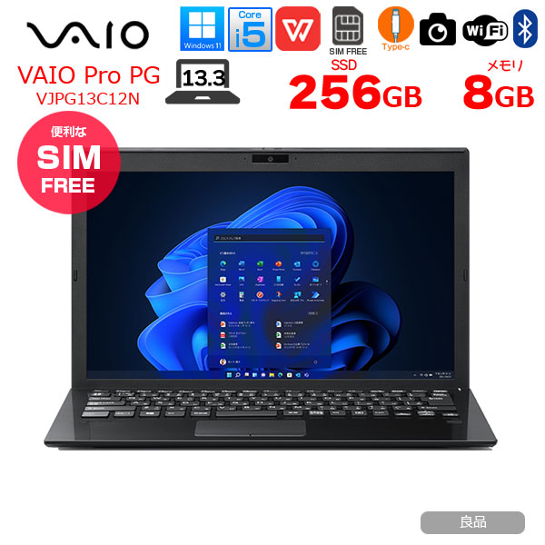 【中古パソコン】【SIMフリー】SONY VAIO Pro PG VJPG13C12N 中古 ノートOffice Win11 第10世代 [Core i5 1035G1 8GB SSD256GB 無線 WWAN カメラ BT 13.3] :良品sub_image1