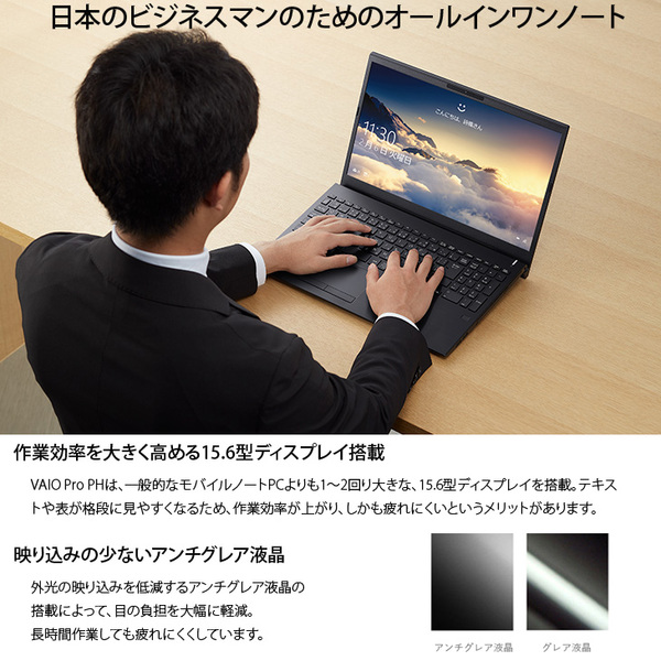 SONY VAIO Pro PH VJPH22C11N 中古 ノートOffice Win11第9世代[Core i5 9300H メモリ16GB SSD512GB　無線　カメラ　マルチ　Bluetooth　15.6型」:良品sub_image2