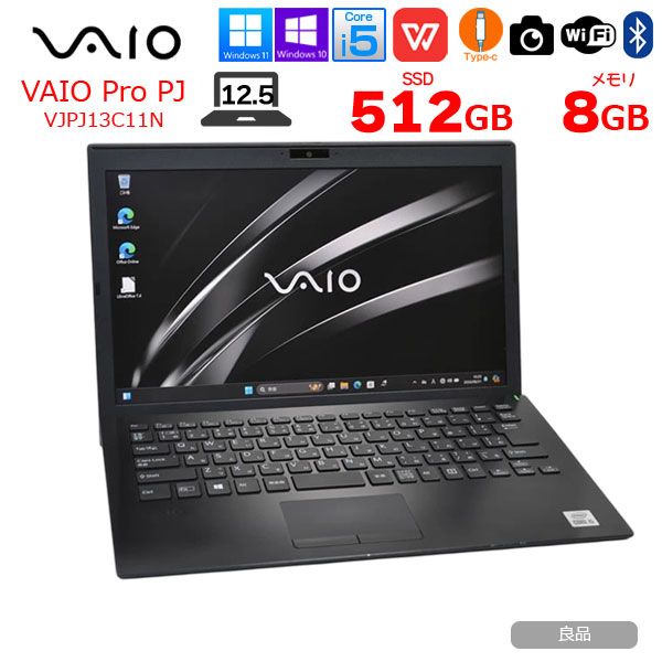 SONY VAIO ProPJ13 VJPJ13C11N 中古 ノートOffice Win11 or Win10 第10世代 フルHD[Core i5 1035G1 メモリ8GB SSD512GB カメラ 12.5]:良品sub_image1