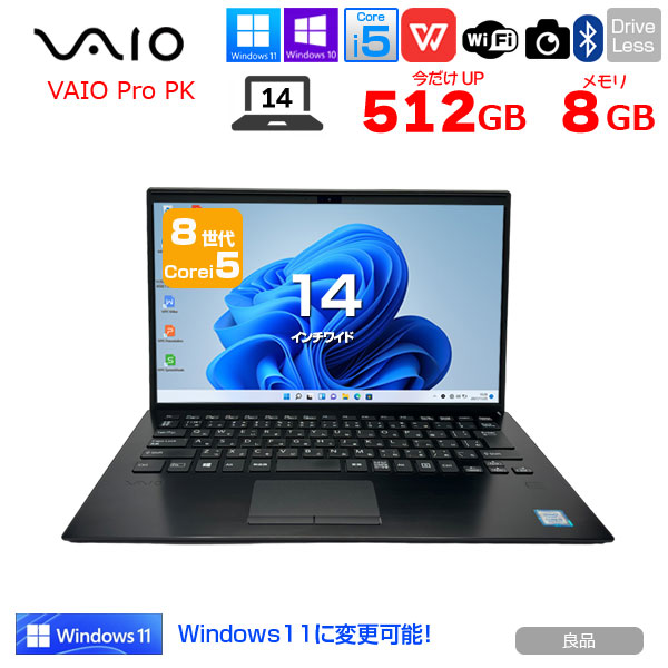 今だけSSD増量中↑】SONY VAIO Pro PK VJPK11C12N 中古 ノート