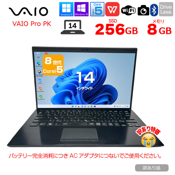 【中古パソコン】SONY VAIO Pro PK VJPK11C12N 中古 ノート Office Win11 [Core i5 8265U 8GB 256GB 無線 カメラ 14型 ] :訳あり品(バッテリ×)sub_image1