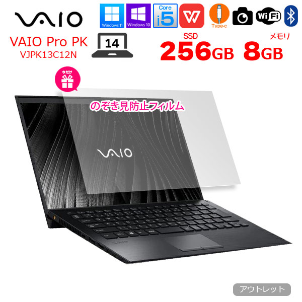 【中古パソコン】SONY VAIO ProPK13 VJPK13C12N 中古 ノートOffice Win11 第10世代 フルHD [Core i5 1035G1 メモリ8GB SSD256GB 無線 カメラ14型] :アウトレットsub_image1