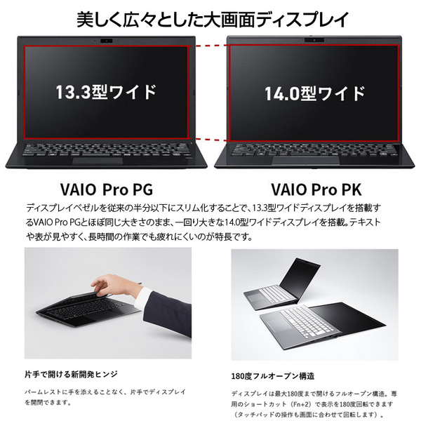 【中古ノート】SONY VAIO ProPK21 VJPK218000  Office Win11 第11世代 タッチパネル SIMフリー [Core i5 1135G7 2.4GHz メモリ16GB SSD256GB 14型 無線]:良品sub_image5