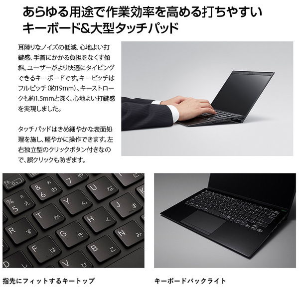 【中古美品】SONY VAIO ProPK22 VJPK2280000 ハイスペックモバイルノートPC Office Win11 Office 第12世代 [Core i5 1235U メモリ16GB SSD256GB 無線 14型 Bluetooth ]sub_image5