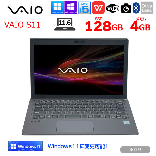 SONY VAIO S11 中古 ノート VJS111D12N Office Win11 or Win10 [Core i5 6200U 4GB 128GB 無線 カメラ 11.6型] :訳ありsub_image1