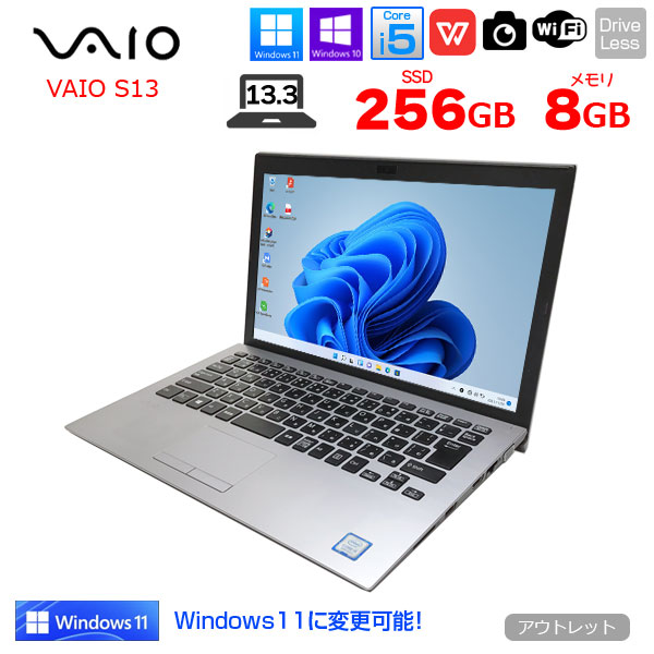 【中古パソコン】SONY VAIO S13 VJS132C11N 中古 ノート Office Win10 or Win11 第8世代[Core i5 8250U 8GB SSD256GB 無線 カメラ 13.3型 シルバー] :アウトレットsub_image1