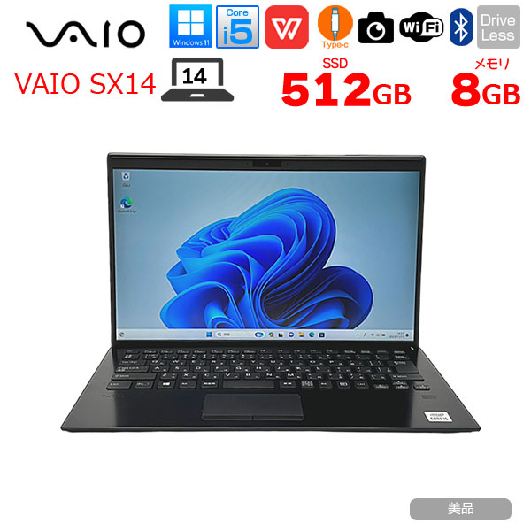 【中古パソコン】SONY VAIO SX14 VJS143C11N 中古 ノートOffice Win11Home 第10世代[Core i5 1035G1 8GB SSD512GB　無線 カメラ 14型] :美品sub_image1