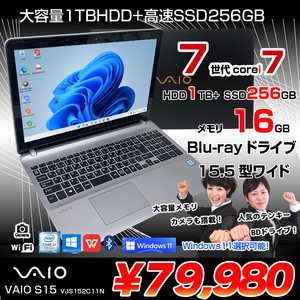 SONY VAIO S15 VJS152C11N 中古ノート Office Win10 or win11 カメラ テンキー [Corei7 7700HQ 16GB HDD1TB+SSD256GB BD 無線 15.5型 純箱  silver  ] :良品